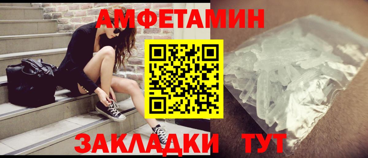 АМФЕТАМИН  Амфетамин  Вход с VPN  Троицк  Амфетамин 97% 
