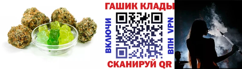 Еда ТГК марихуана  Троицк 