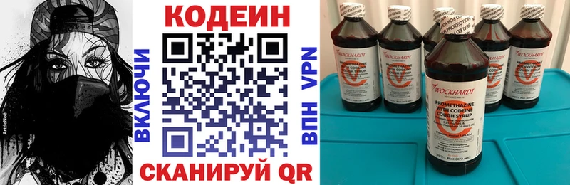 Кодеиновый сироп Lean Purple Drank Троицк