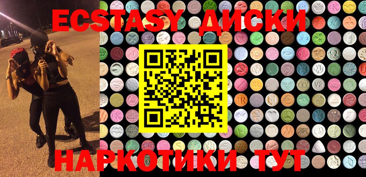 blacksprut ссылка  Вход с VPN  Троицк  Ecstasy  как найти закладки  Экстази 99%  Ecstasy TESLA 