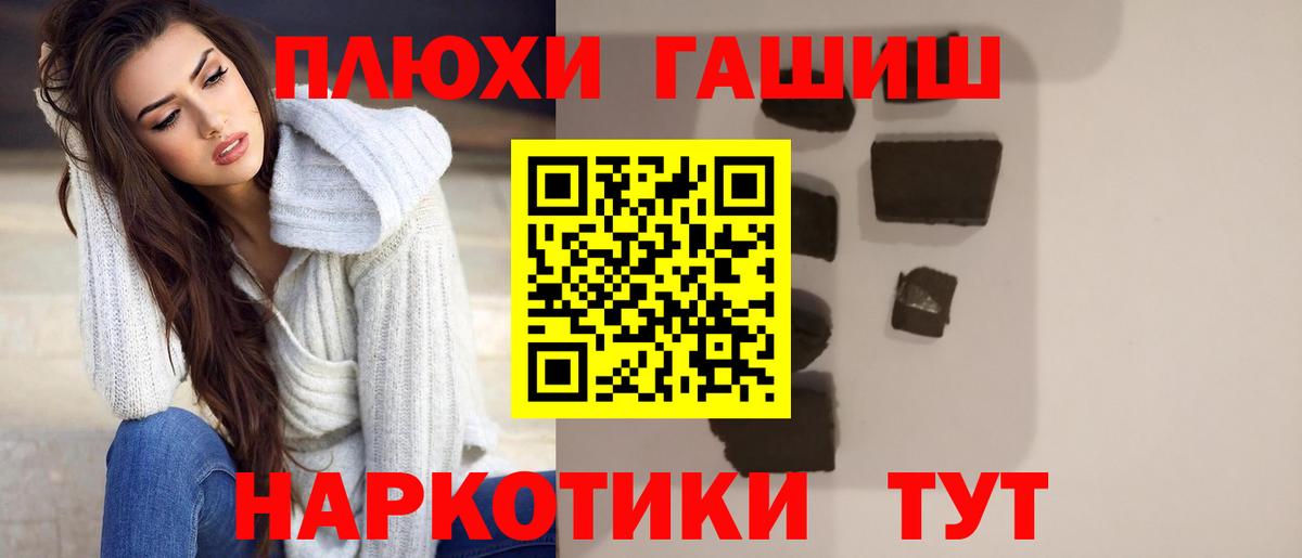 Троицк  ГАШИШ гарик  Вход с VPN  ГАШ Изолятор 