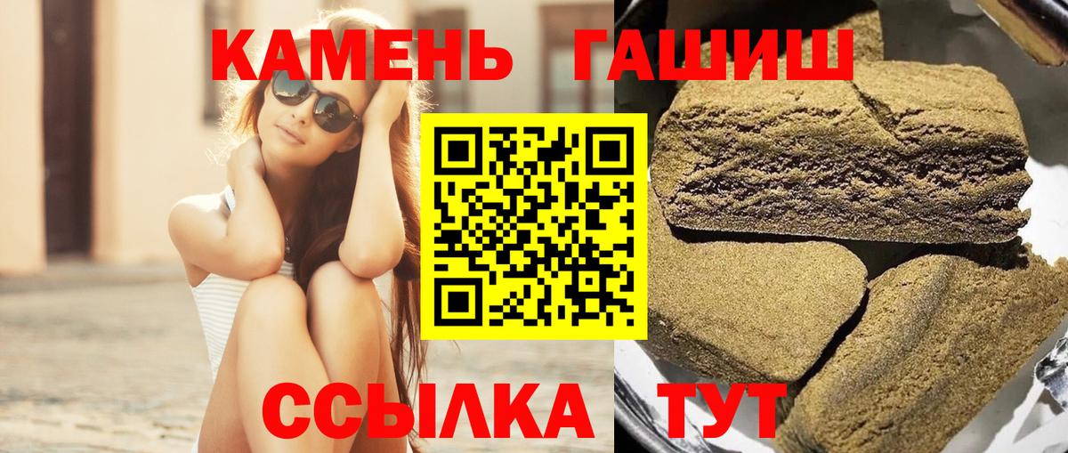 ГАШИШ Cannabis Троицк