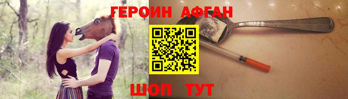 Героин  Вход с VPN  Троицк  ГЕРОИН хмурый 