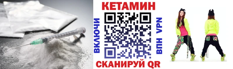 КЕТАМИН ketamine  Троицк 