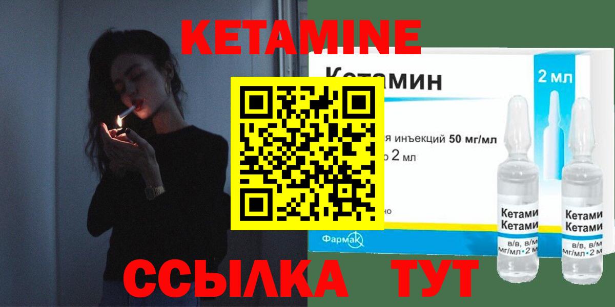 Кетамин ketamine  Кетамин ketamine  Троицк 