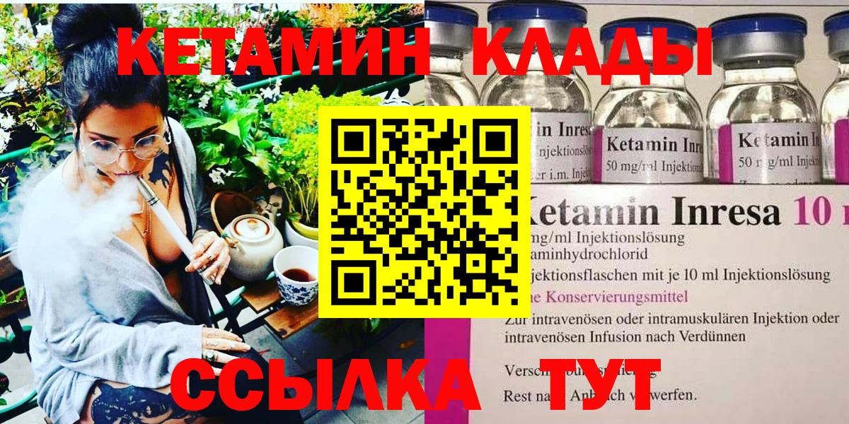 Троицк  КЕТАМИН VHQ  даркнет как зайти  Вход с VPN 