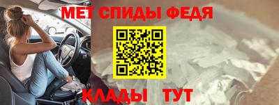 метамфетамин Мариинск