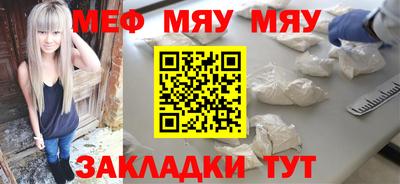 метамфетамин Мариинск