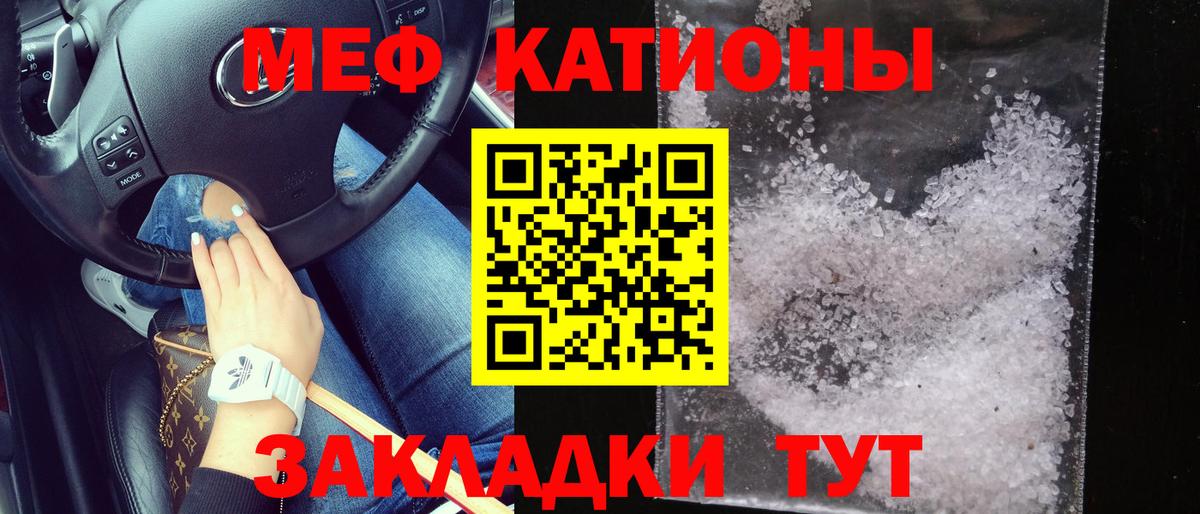 Мефедрон мяу мяу  Вход с VPN  Мефедрон  МЕФ мука  Троицк 