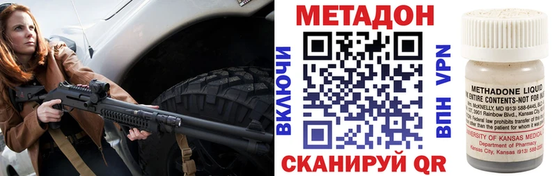 МЕТАДОН methadone  Троицк 