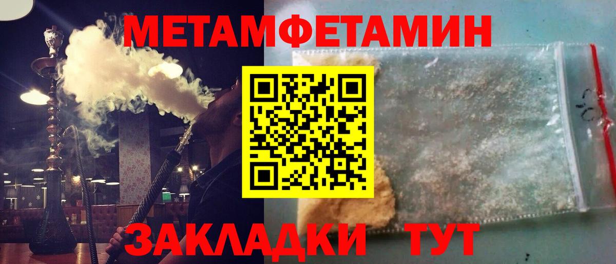 МЕТАМФЕТАМИН кристалл  МЕТАМФЕТАМИН кристалл  Троицк 