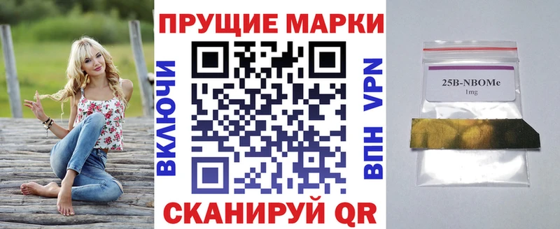Марки 25I-NBOMe 1,8мг  Троицк 