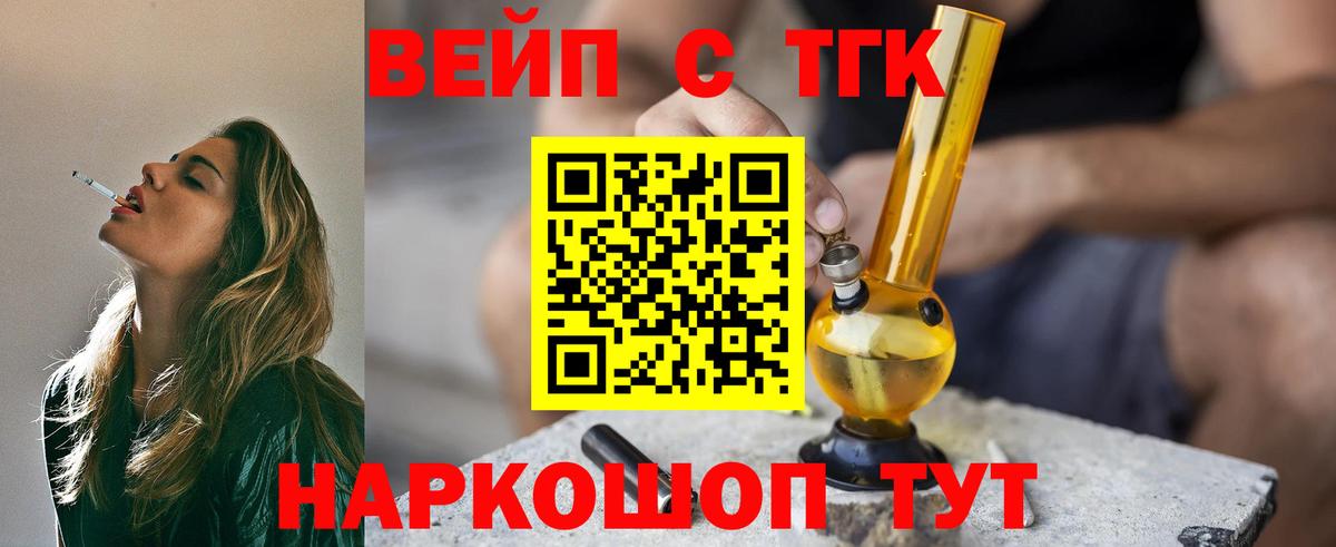 Дистиллят ТГК вейп Троицк